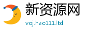 2025精准资料大全免费随2025新澳门天天精准大全谜语